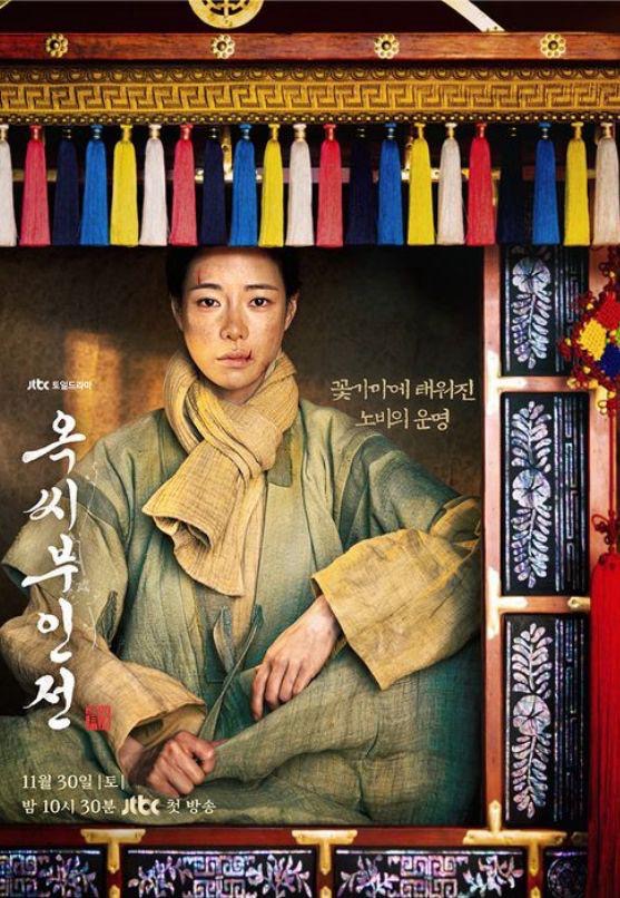 Kdrama Sageuk Terbaru “The Tale of Lady Ok” Tentang Pakar Undang-Undang Zaman Joseon 1 Lady ok