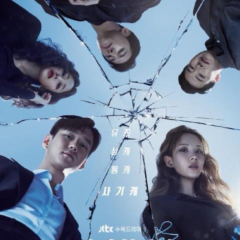 6 Drama Korea Genre Jenayah Thriller yang Sarat Plot Twist, Mencengkam Jiwa 2 46b04694 bd96 4069 b088 074c590e9d37