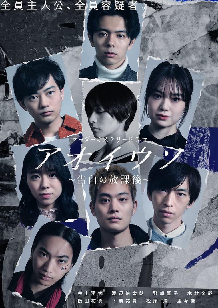10 Drama Jepun Tema Survival Yang Menarik untuk Ditonton 9 5c0a2502 f052 4831 8e4b 4f085d87bdd3