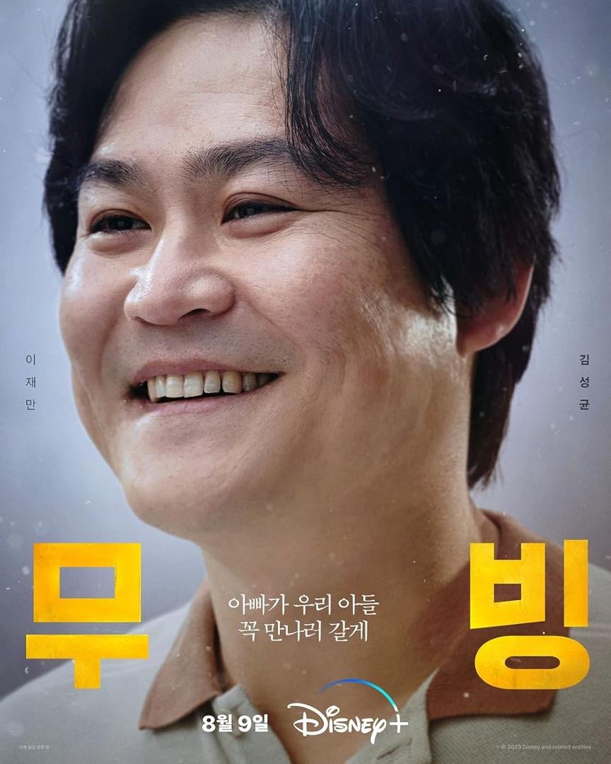 Kim Sung Kyun Pelakon Versatile, Ini 10 Siri Korea Popular yang Dibintanginya 9 5e30b1e7 aa3e 49ac ae25 b32235c9a9c4