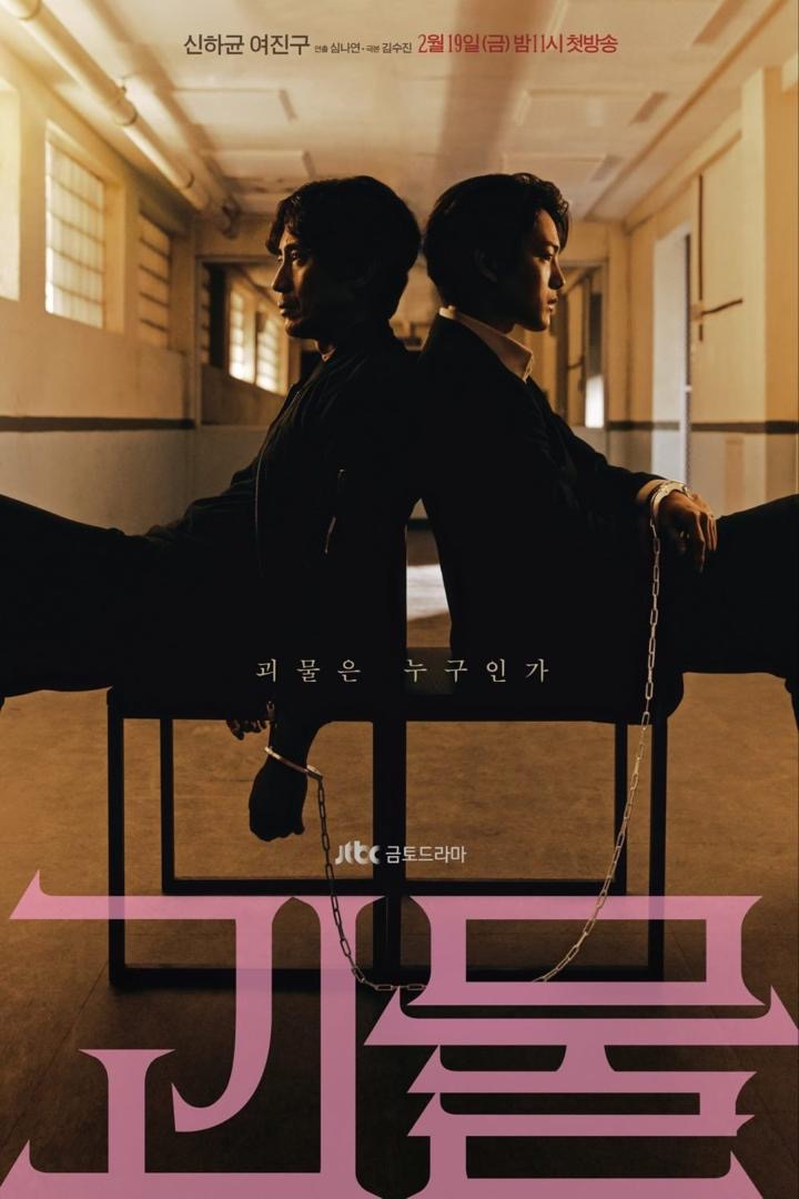 Suka Kdrama Doubt? Tonton 8 Siri Psiko Thriller Ini yang Mempunyai Vibe Serupa 2 6a33fef7 fd62 44ee 8f7e 37d7deb474aa
