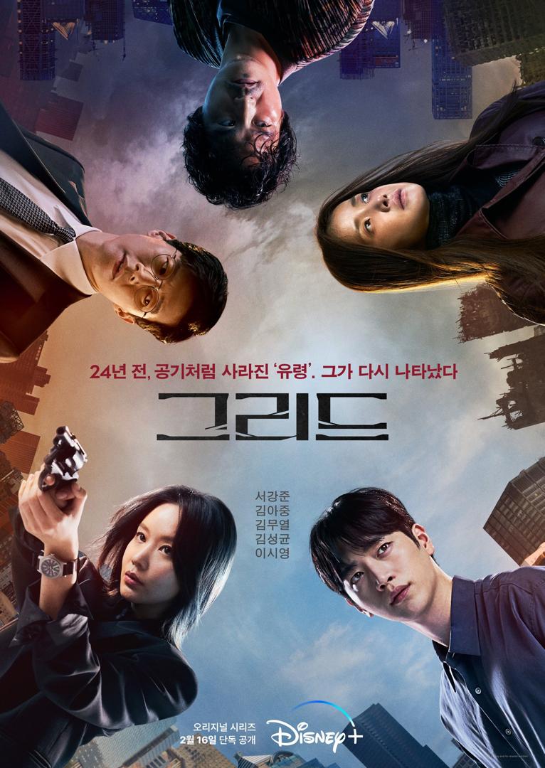 17 Drama Korea yang Membuatkan Jantung Berdebar, Penuh Babak Mencemaskan 13 7e1d34db 44e5 4284 9b2e 041f0720fa41