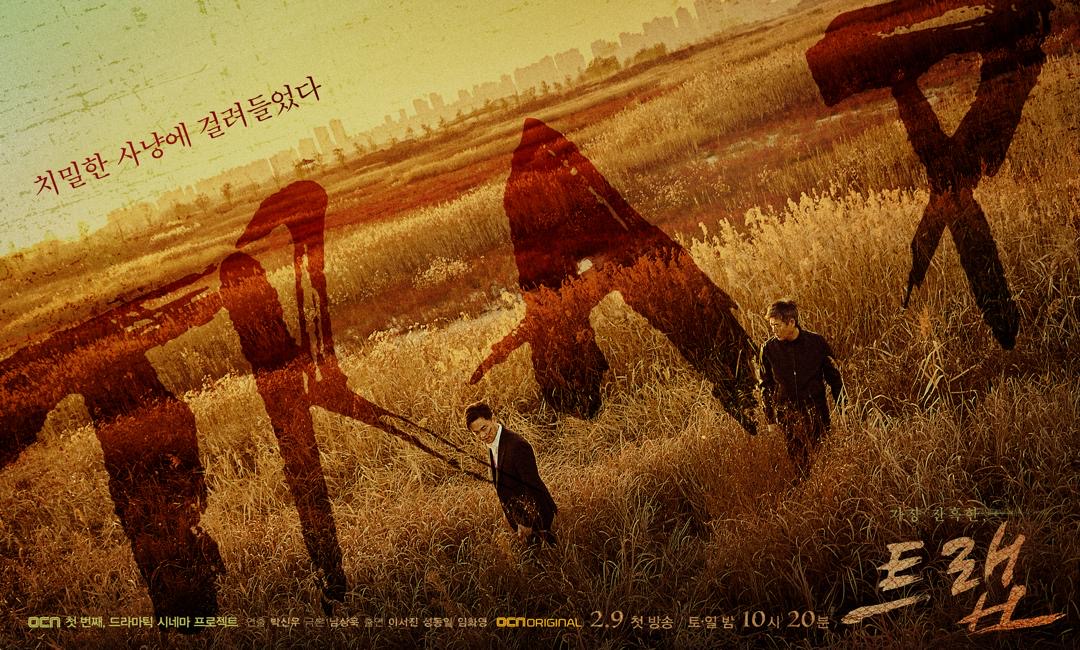 6 Drama Korea Genre Jenayah Thriller yang Sarat Plot Twist, Mencengkam Jiwa 1 7f86d076 4221 4344 835c bf9655cea2fc