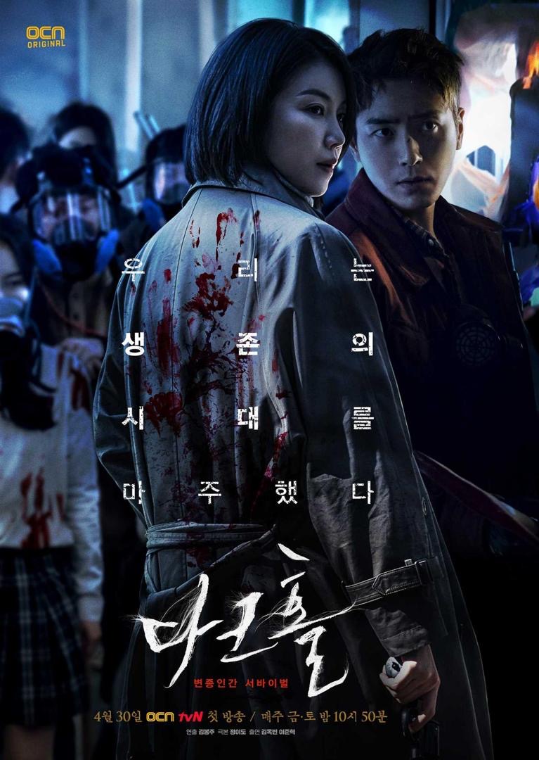 5 Cadangan Drama Korea Thriller yang Bakal Membuatkan Anda Tergamam, Penuh Plot Twist 3 963057d8 b42b 4437 ae5a 96e27a2e7e87