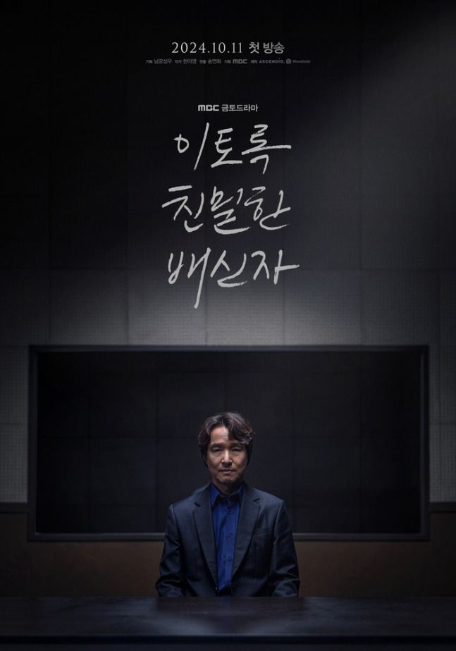 9 Kdrama Terbaru Dari Thriller Hingga Komedi Sepanjang Oktober 2024, Dipenuhi Pelakon Bintang 6 IMG 4583