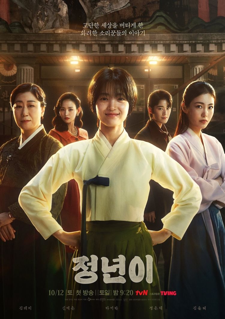 9 Kdrama Terbaru Dari Thriller Hingga Komedi Sepanjang Oktober 2024, Dipenuhi Pelakon Bintang 7 IMG 4584