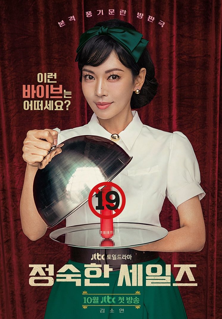 9 Kdrama Terbaru Dari Thriller Hingga Komedi Sepanjang Oktober 2024, Dipenuhi Pelakon Bintang 8 IMG 4585