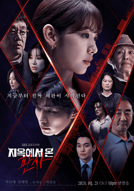 The Judge from Hell: 9 Perkara Menarik Tentang Watak Fiksyen Satan 1 IMG 6192