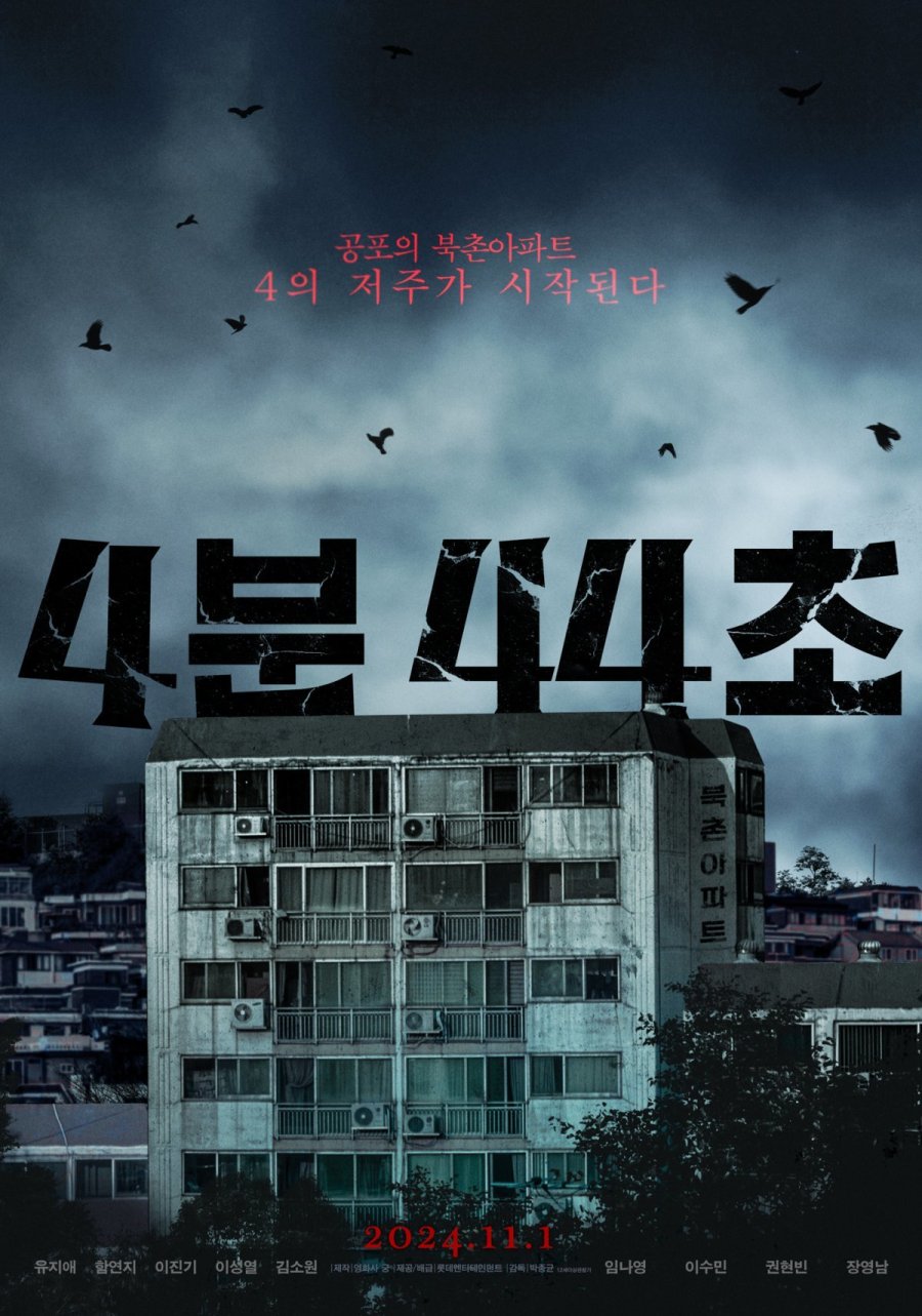 Siri Korea Pendek “4 Minutes 44 Seconds” Bawa Kisah Seram yang Segar dan Menakutkan 1 4 minutes 44 seconds