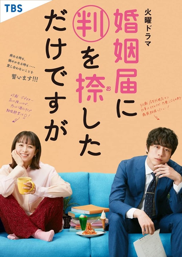10 Drama Romantik Jepun Yang Menghiburkan dengan Rating Tinggi 9 IMG 7230