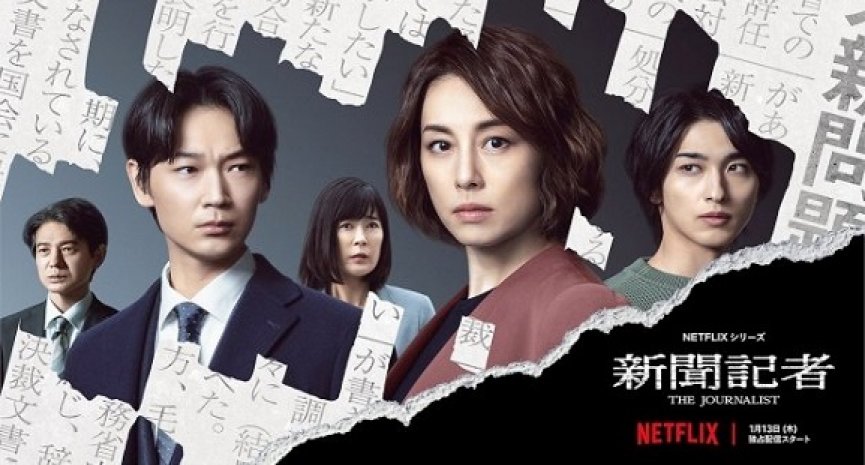 3 Drama Jepun Bawa Kisah Dunia Kewartawanan, Pengorbanan Mengejar Kebenaran 1 Drama jepun