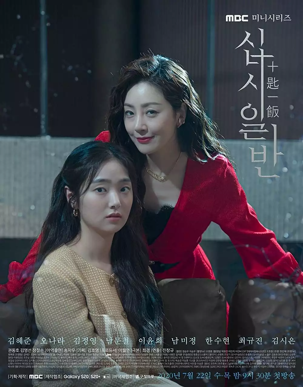 Suka Kisah “Dark Comedy”, Lucu dan Membuat Anda Berfikir? Binge Watch 11 Drama Korea ini 2 IMG 7355