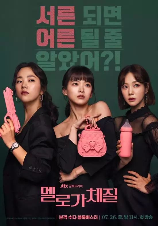 Suka Kisah “Dark Comedy”, Lucu dan Membuat Anda Berfikir? Binge Watch 11 Drama Korea ini 4 IMG 7357