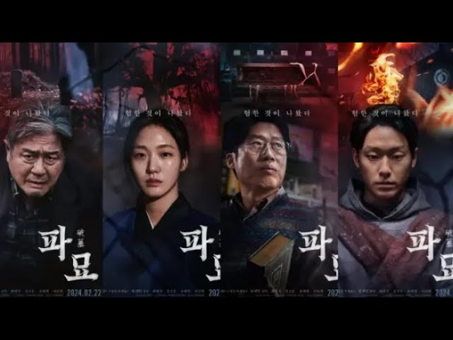 7 Perkara Menarik tentang Filem Seram “Devils Stay”, Bakal Saingi Pencapaian Exhuma? 1 IMG 7415
