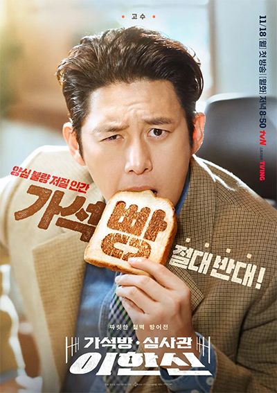 11 Drama Korea Tayang November 2024, Yang Mana Paling Anda Nantikan? 8 IMG 7884