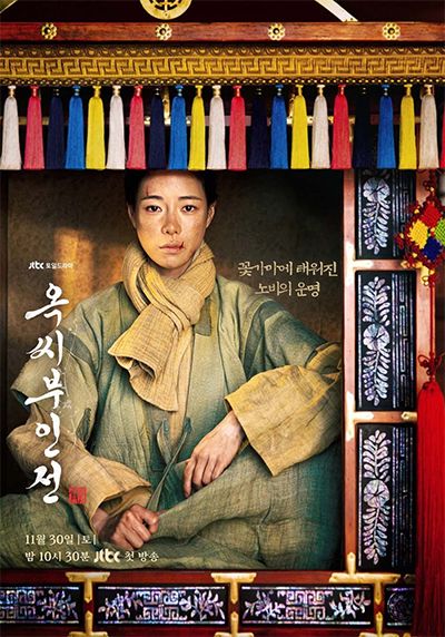 11 Drama Korea Tayang November 2024, Yang Mana Paling Anda Nantikan? 11 IMG 7887