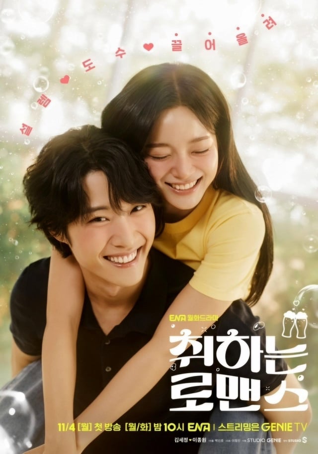 11 Drama Korea Tayang November 2024, Yang Mana Paling Anda Nantikan? 1 Drama korea