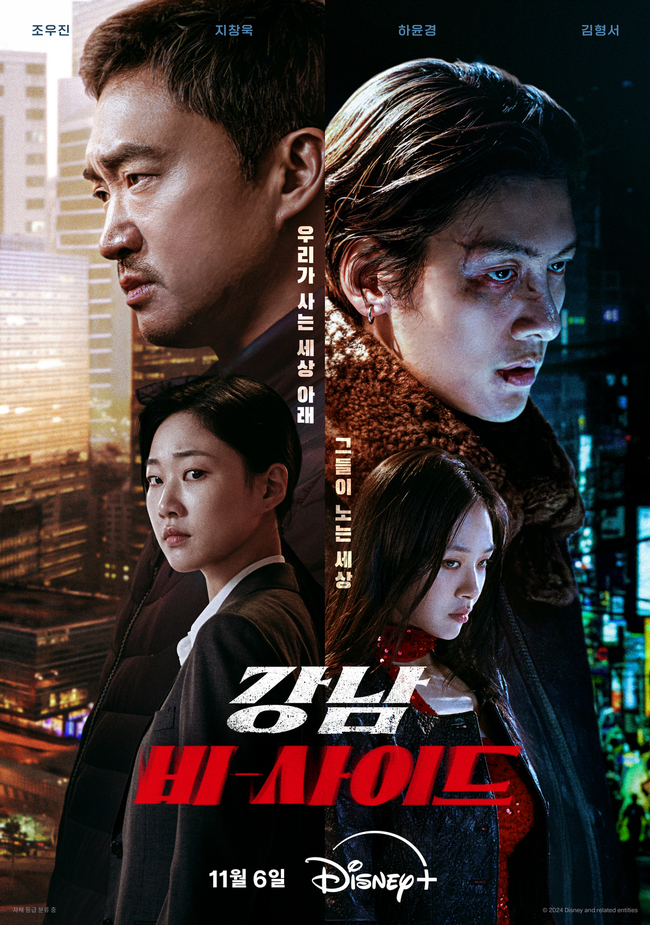 11 Drama Korea Tayang November 2024, Yang Mana Paling Anda Nantikan? 3 IMG 7891