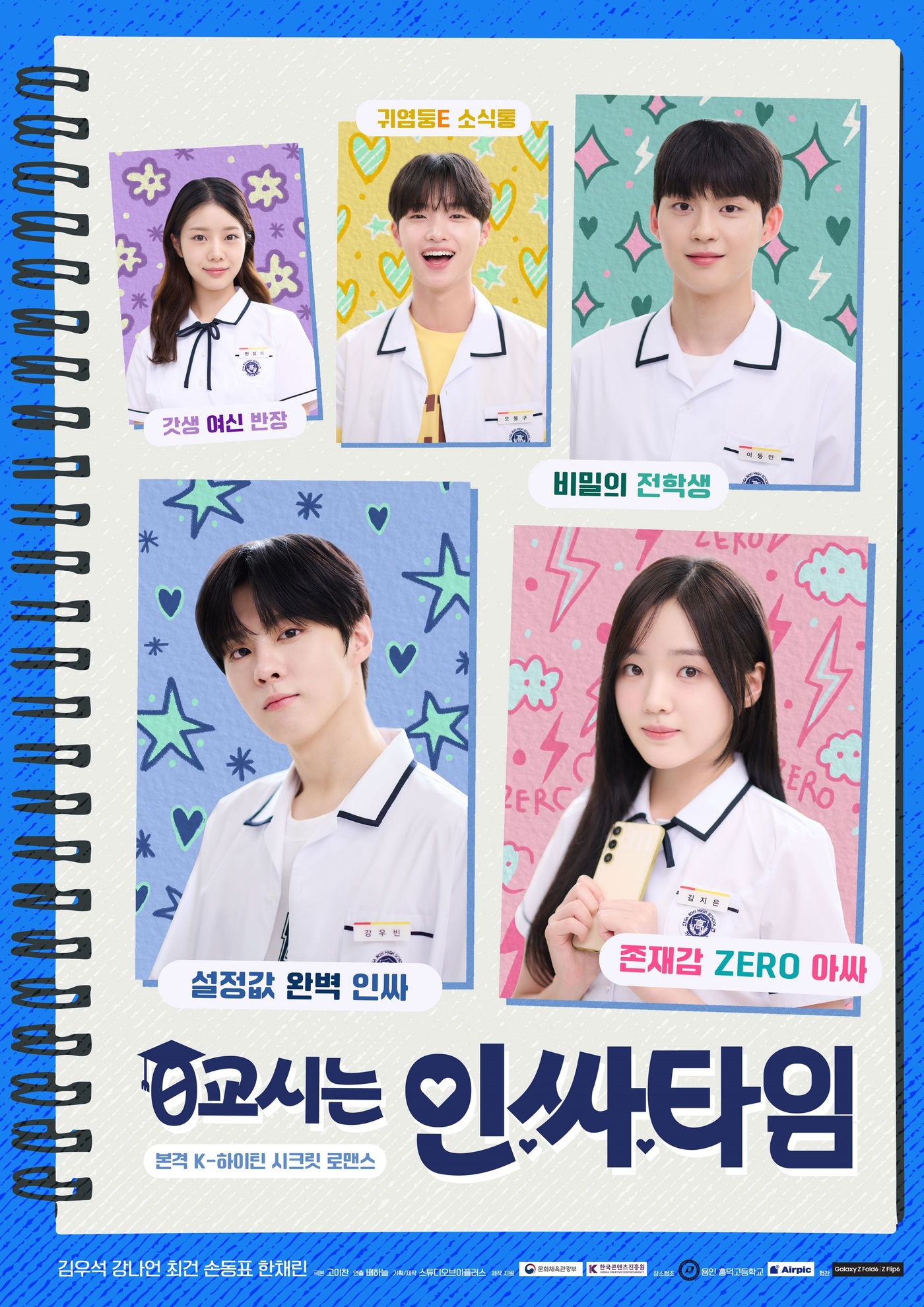 11 Drama Korea Tayang November 2024, Yang Mana Paling Anda Nantikan? 6 IMG 7894