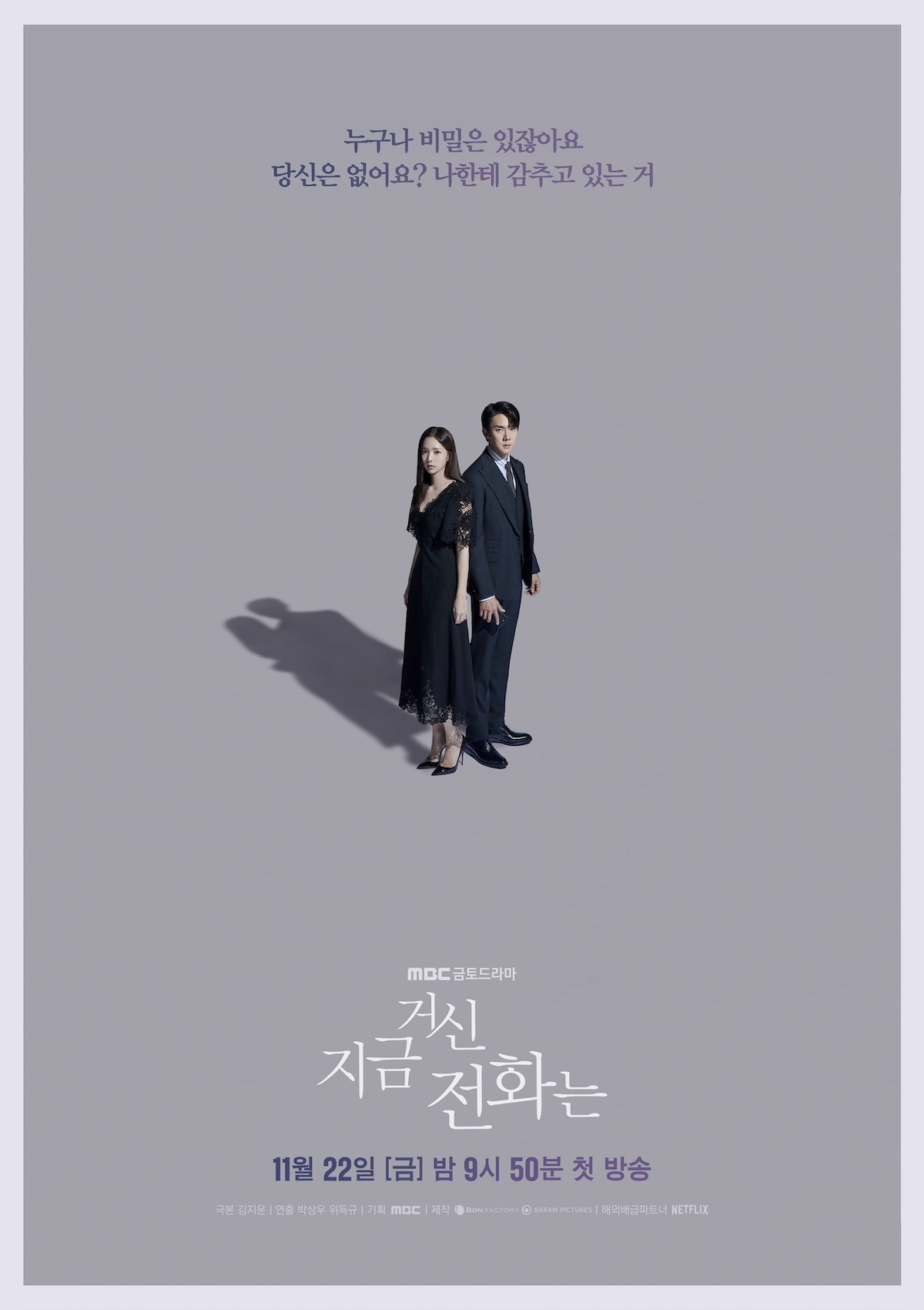 11 Drama Korea Tayang November 2024, Yang Mana Paling Anda Nantikan? 9 IMG 7895