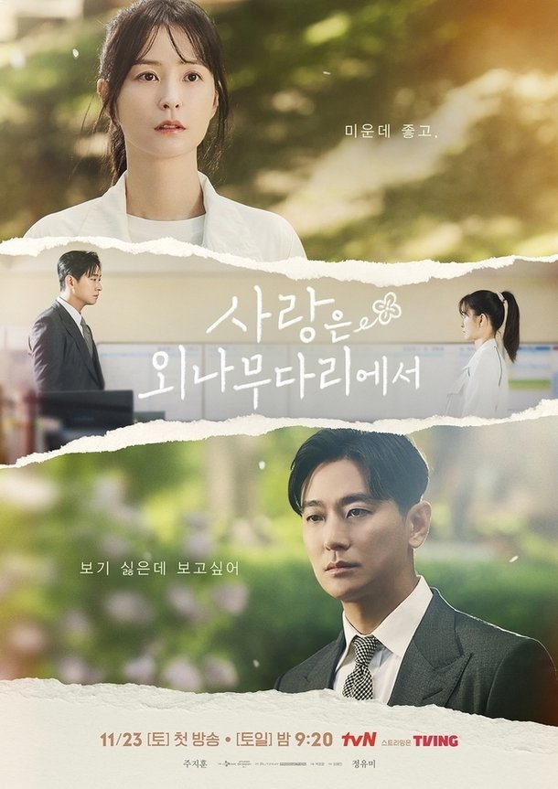 11 Drama Korea Tayang November 2024, Yang Mana Paling Anda Nantikan? 10 IMG 7896