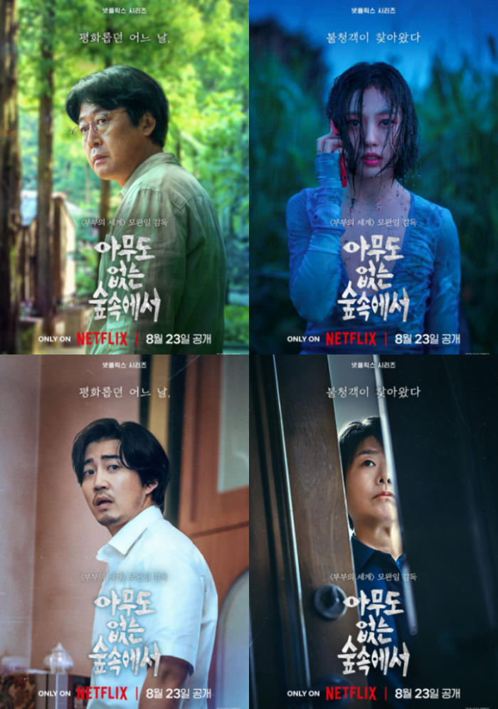 Suka Kdrama The Judge from Hell? Ini 5 Pilihan Kdrama Thriller Terbaik 2024 4 IMG 8083