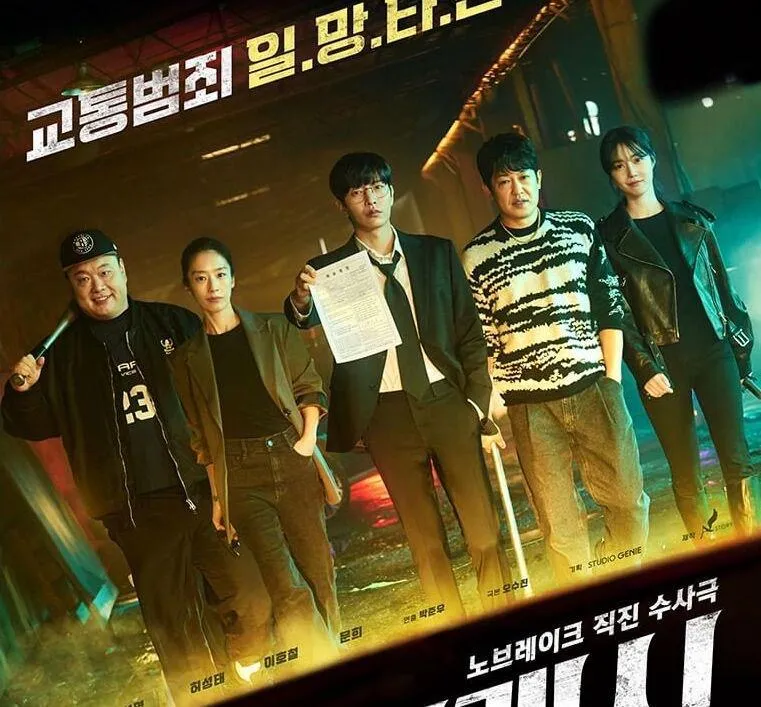 13 Kdrama Jenayah-Thriller yang Diwarnai Unsur Komedi, Mendebarkan dan Menghiburkan 12 IMG 8375