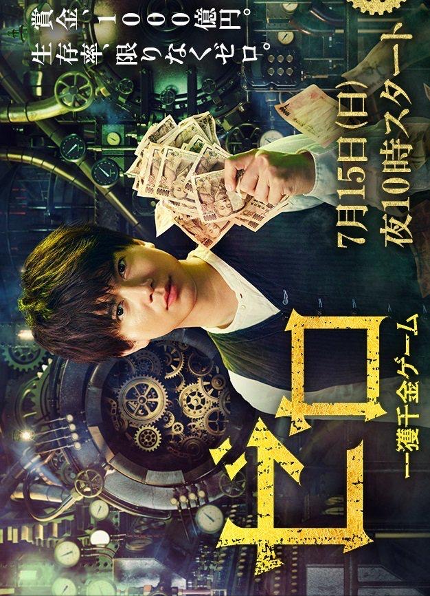 10 Drama Jepun Tema Survival Yang Menarik untuk Ditonton 7 a0f42d2b 58a9 4b95 a236 e4de3108bf61