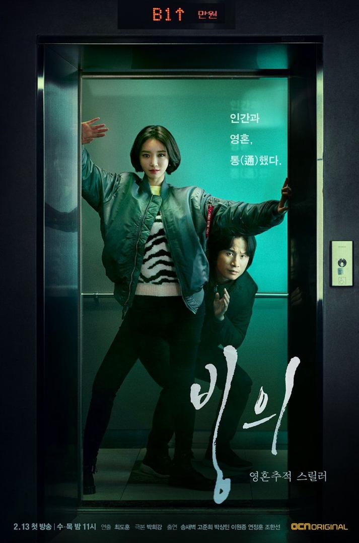 17 Drama Korea yang Membuatkan Jantung Berdebar, Penuh Babak Mencemaskan 14 a3a6fa80 5143 44ad 84b5 ca5f34e76523