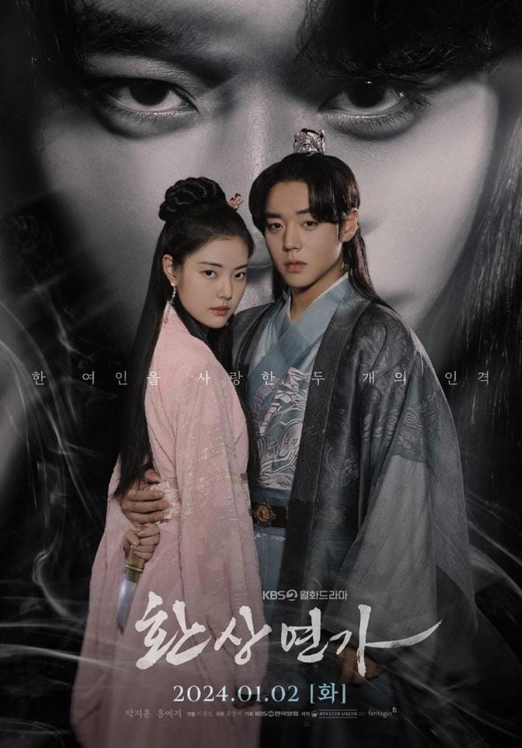 7 Kdrama 2024 Tentang Makhluk Halus dan Dunia Ghaib, Penuh Fantasi 5 ae3f9af6 d6d1 464e adc1 f24ae7b163d3
