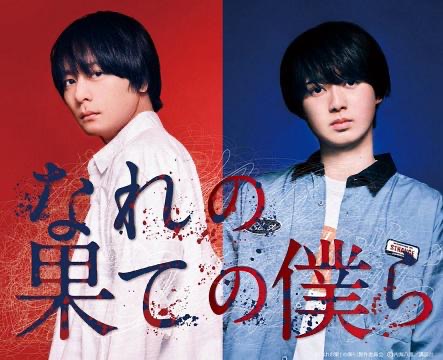 10 Drama Jepun Tema Survival Yang Menarik untuk Ditonton 2 Drama jepun