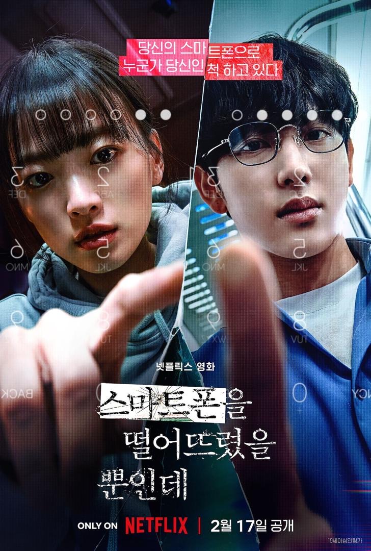 3 Filem Korea Ini Bawa Tema Gangguan Manusia Psikopat 2 e29c7a6f cbbb 44ae ab01 1436d7976abb