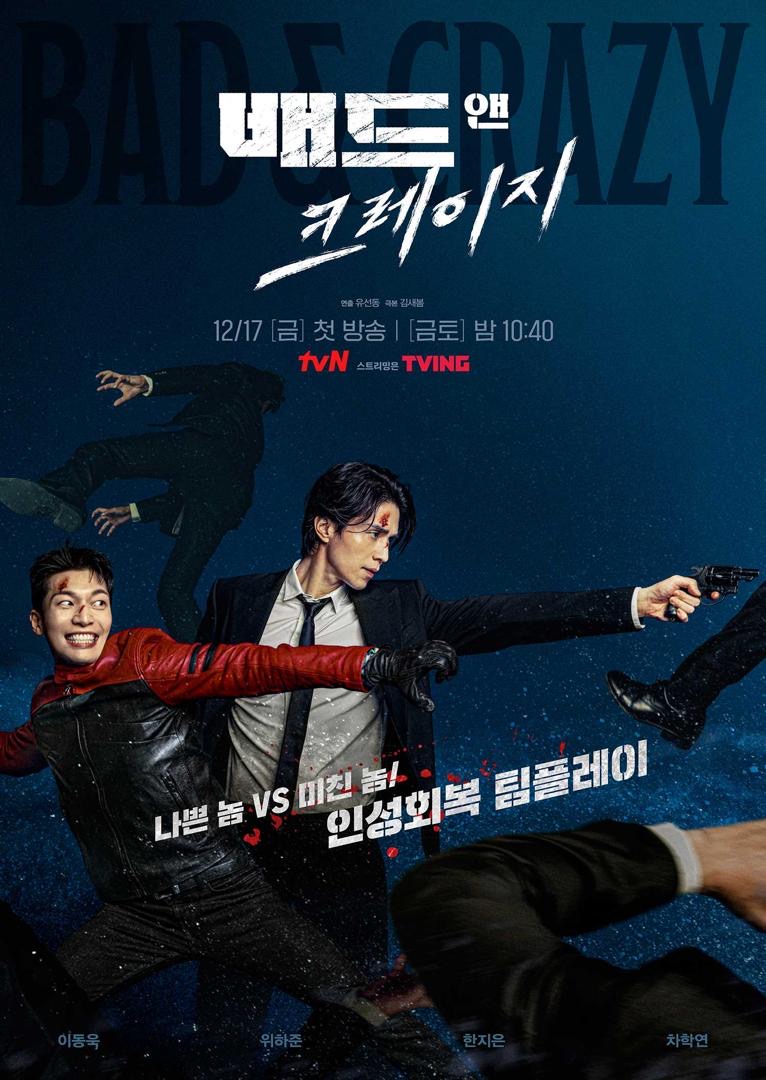 17 Drama Korea yang Membuatkan Jantung Berdebar, Penuh Babak Mencemaskan 5 e8a28bd9 0fc1 4b0b 8efe b48111179b53