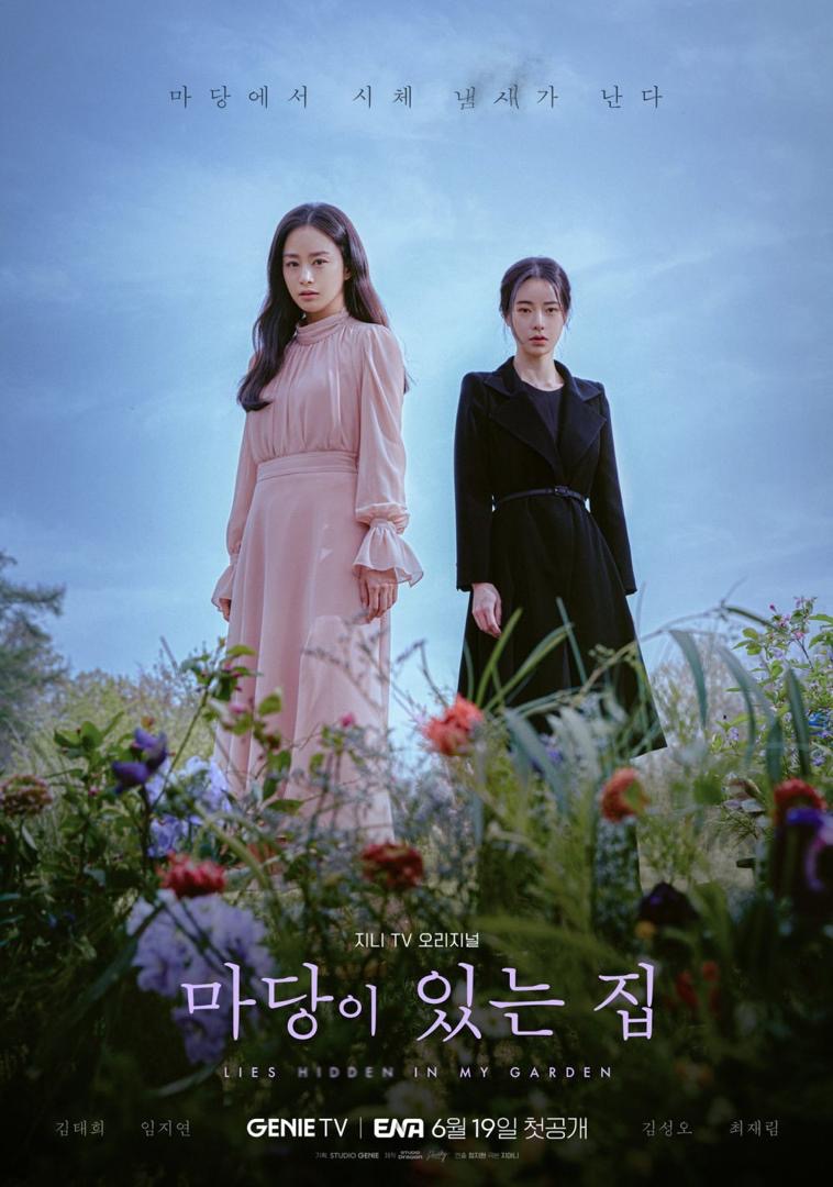 Suka Kdrama Doubt? Tonton 8 Siri Psiko Thriller Ini yang Mempunyai Vibe Serupa 3 eb1264f9 b8ee 4962 87cc 8f5d61faac3c