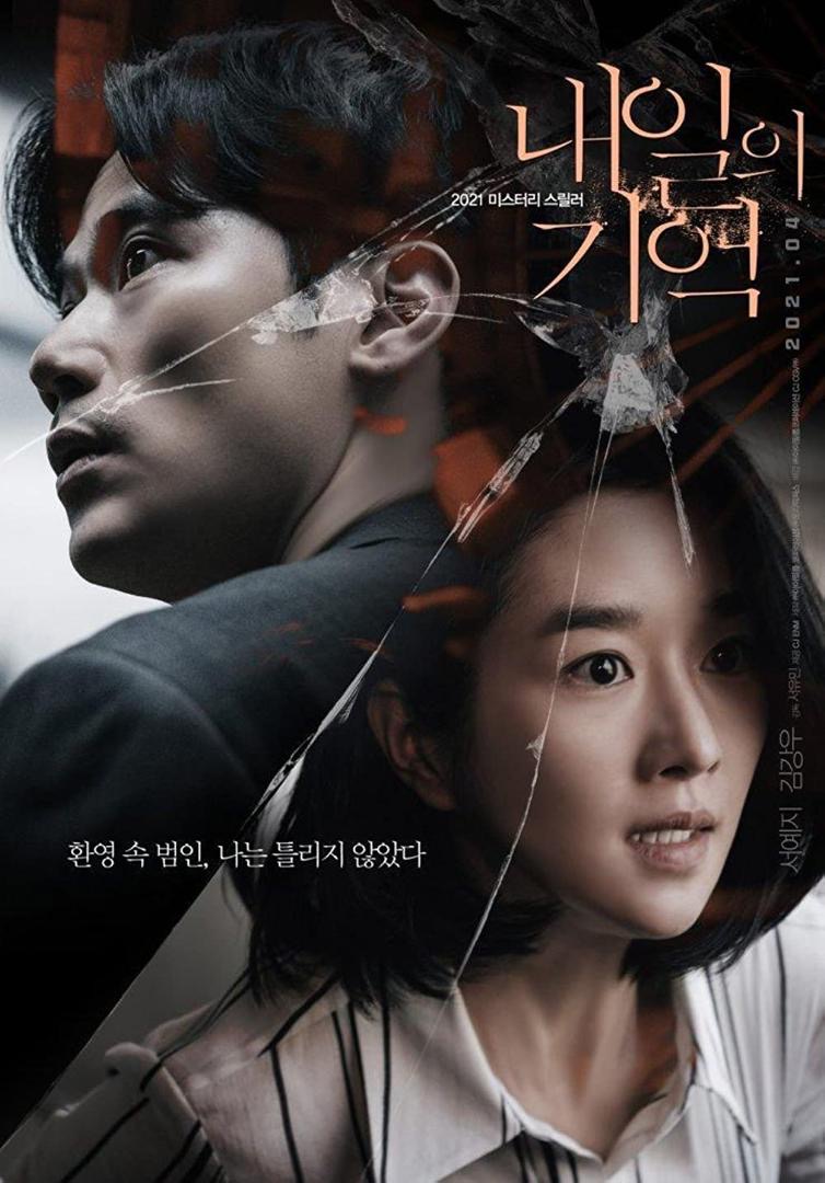 Bawa Penonton dalam Mimpi Ngeri, Tonton 8 Filem Psiko Thriller Korea yang Sukar Dilupakan Ini 8 Filem korea