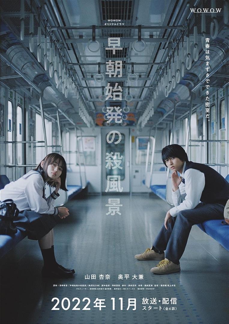 10 Drama Jepun Tema Survival Yang Menarik untuk Ditonton 1 fab4a525 541a 4bfa 9a1b 762e01ee0044