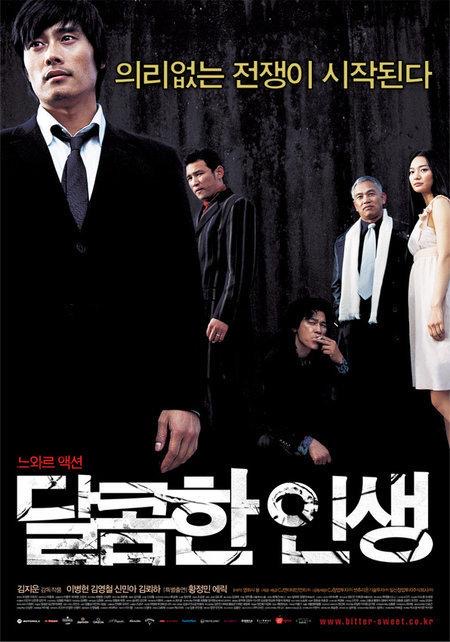 15 Filem Korea Terbaik Pelbagai Genre 13 052e7e27 6aca 47a4 b807 49cf3c842148 1