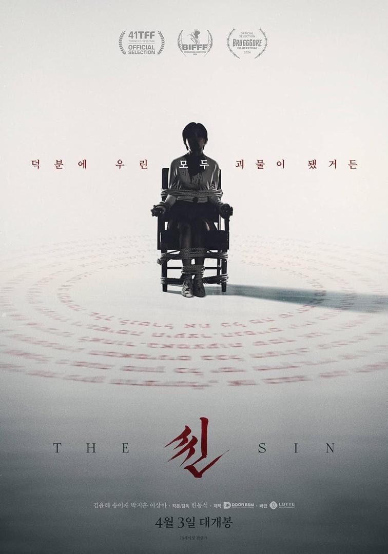 9 Filem Seram Korea Terbaik Tahun Ini 2 08bec567 baf6 444b 9cf8 b89b5029ce8f