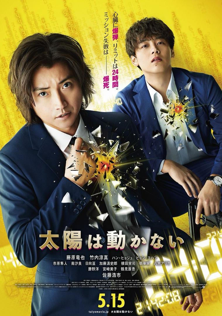 11 Drama Siri dan Filem Kerjasama antara Korea dan Jepun, Unik dan Diminati Ramai 3 1098146d 6b2f 469c bbfa cb0732b02bfe