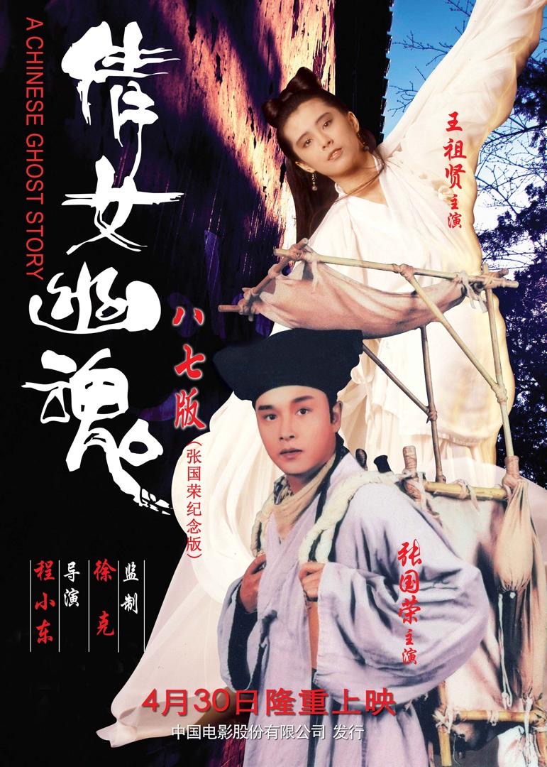 6 Filem Seram Hong Kong Paling Ikonik yang Perlu Ditonton 1 Filem seram hongkong