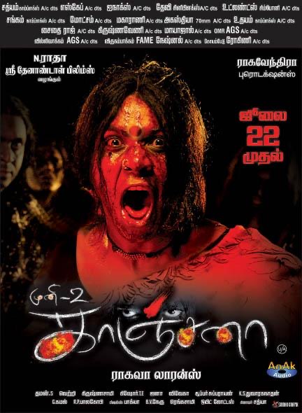 10 Filem Seram Tamil Terbaik Berdasarkan Rating IMDb 8 Filem seram