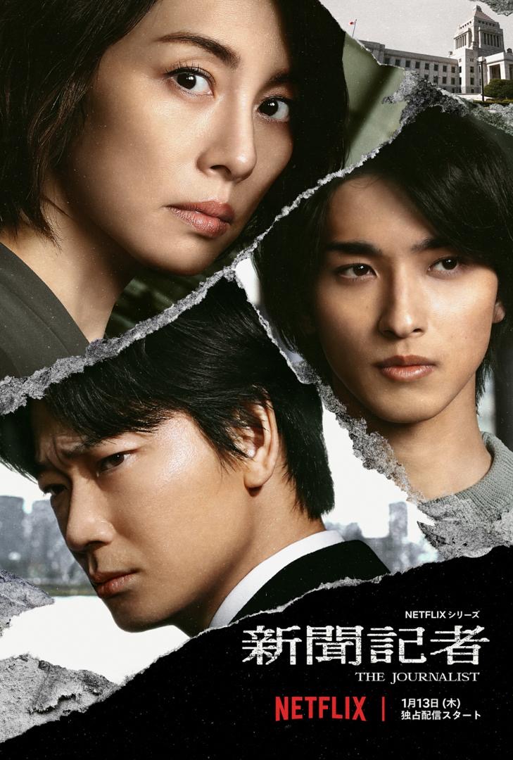 11 Drama Siri dan Filem Kerjasama antara Korea dan Jepun, Unik dan Diminati Ramai 1 Drama siri