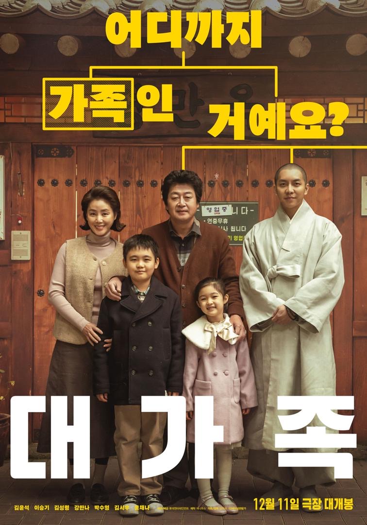 4 Filem Korea 2024 Ubah Suai Tarikh Tayangan untuk Elak Pertembungan dengan ‘Squid Game’ Musim 2 4 3651761f a799 4ca4 bf4c 4646d56ef5ed