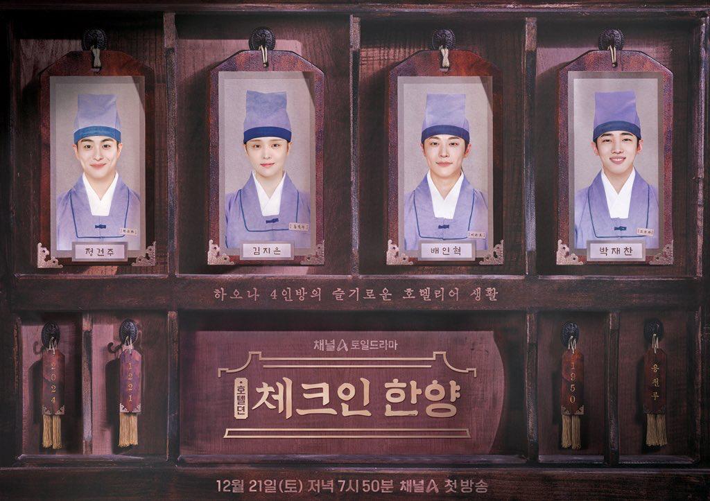 4 Pelakon Popular Korea Jadi Pengusaha Hotel Di Penginapan Terbesar Joseon Dalam KDrama Baru “Check In Hanyang” 1 Korea