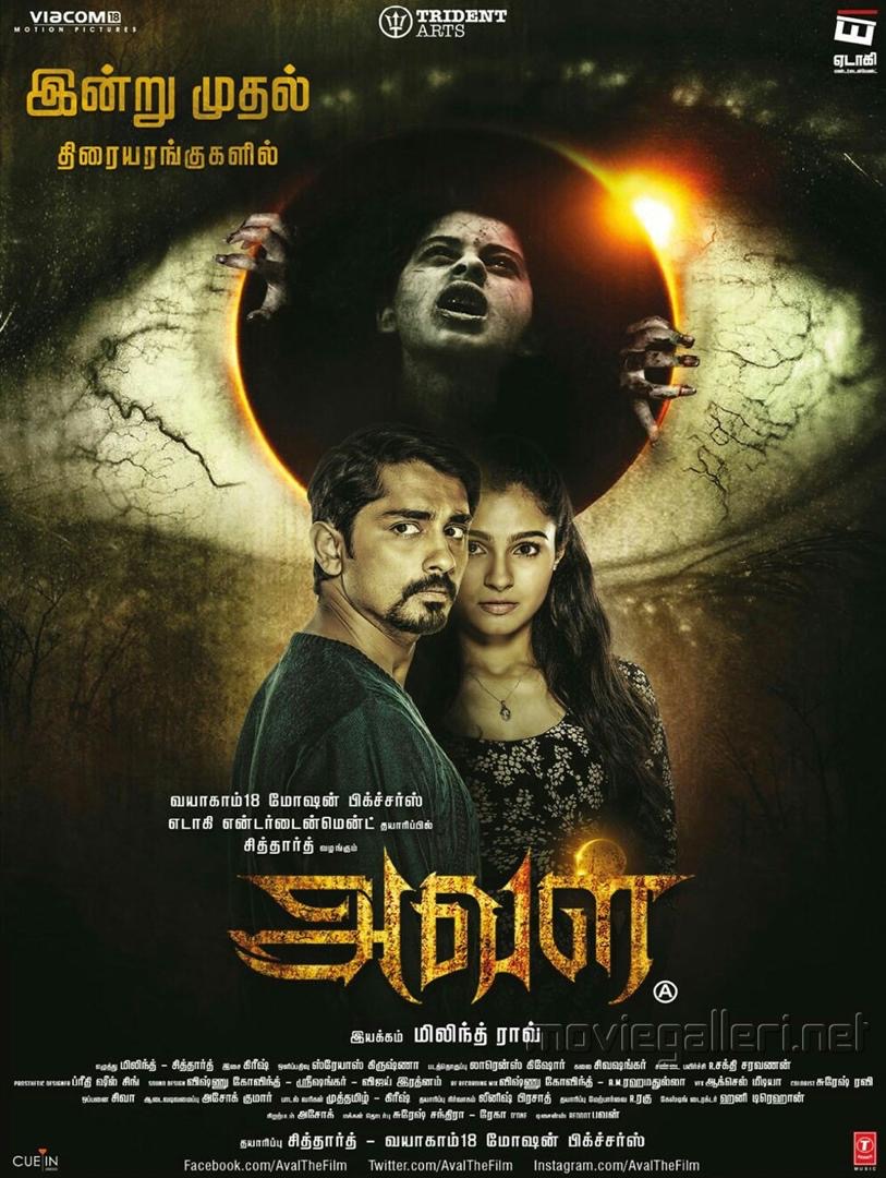 10 Filem Seram Tamil Terbaik Berdasarkan Rating IMDb 2 49353b1b 2412 4d9e a8da fd3a2a9ac3b1