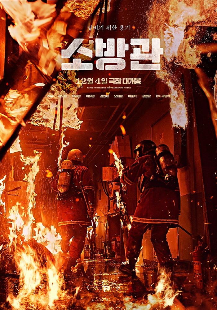 4 Filem Korea 2024 Ubah Suai Tarikh Tayangan untuk Elak Pertembungan dengan ‘Squid Game’ Musim 2 2 4b7a2537 6e52 40c5 b099 caac2514e75d