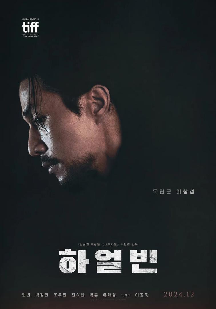 4 Filem Korea 2024 Ubah Suai Tarikh Tayangan untuk Elak Pertembungan dengan ‘Squid Game’ Musim 2 1 Filem korea