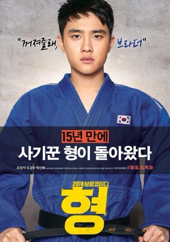 10 Filem Komedi Korea Underrated Paling Lucu yang Perlu Ditonton 1 Filem korea