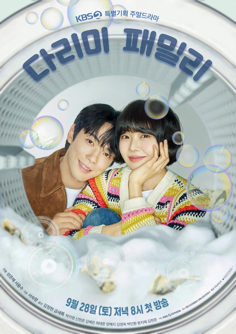 Kedudukan Terbaik Untuk Drama Korea Tayangan November Diumumkan 3 57873006 98bf 4a3c 90d8 02110ba8f0dc