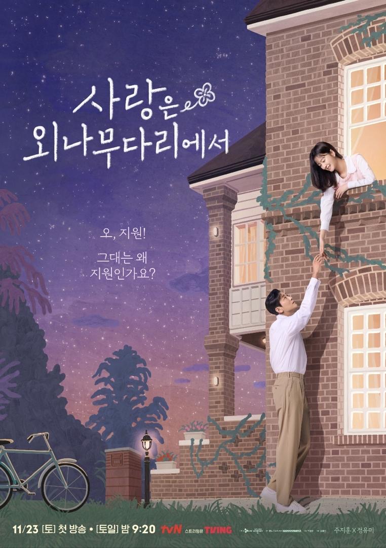 Love Your Enemy Menghiburkan, Ju Ji Hoon Dan Jung Yu Mi Tampak Manis Dari Jauh Tetapi Huru Hara Apabila Bersama 1 Love your enemy